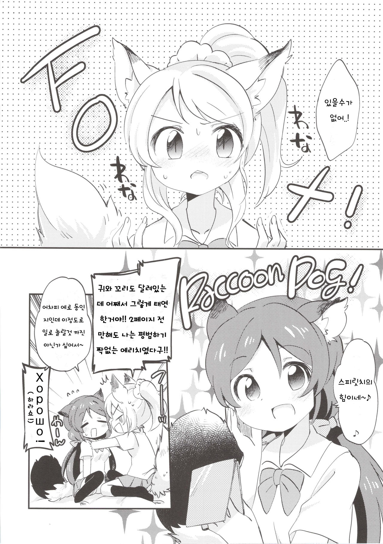 EKMT page 10 full