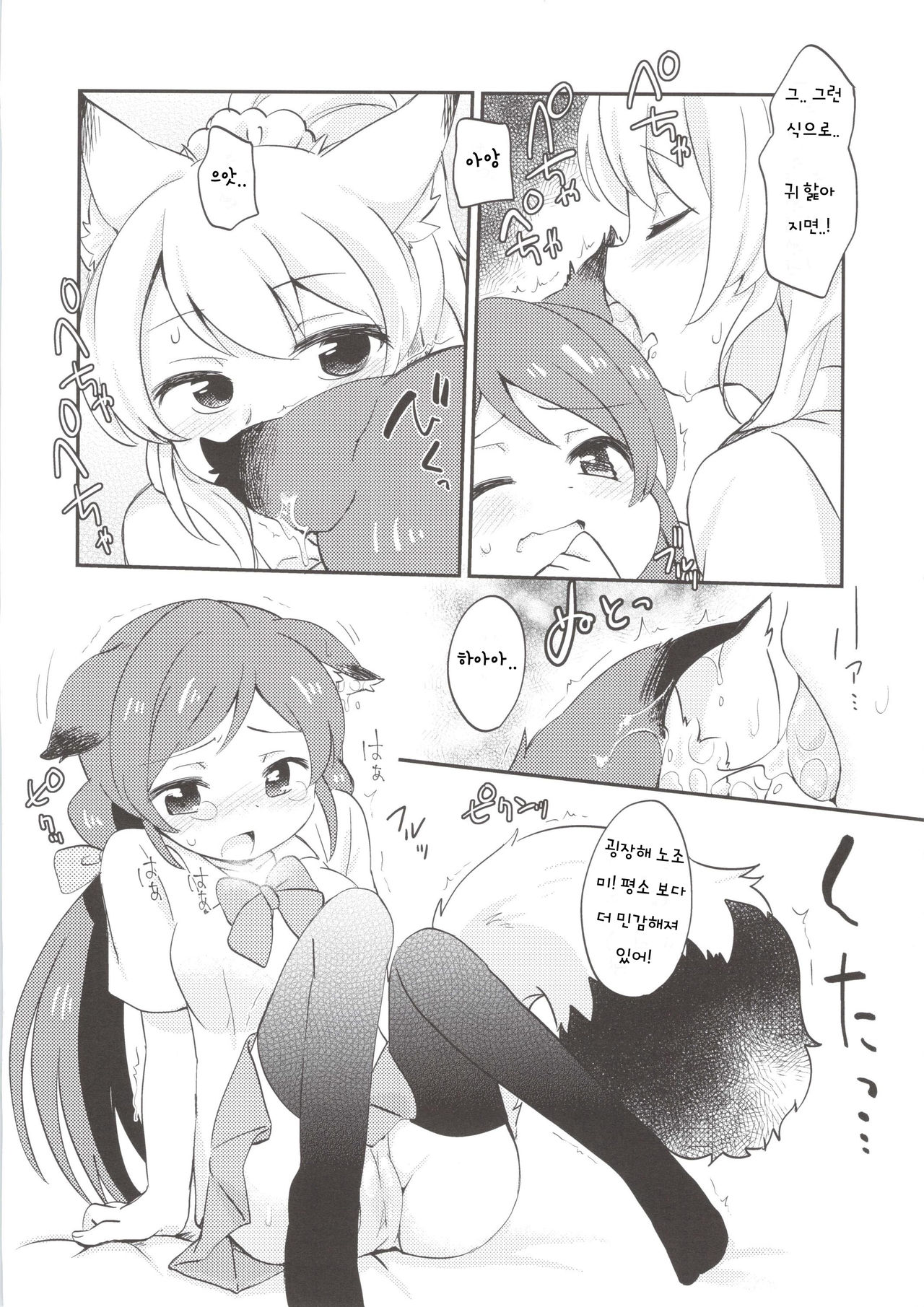 EKMT page 12 full