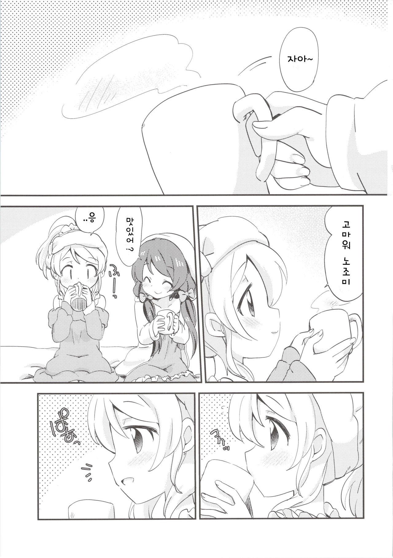 EKMT page 3 full