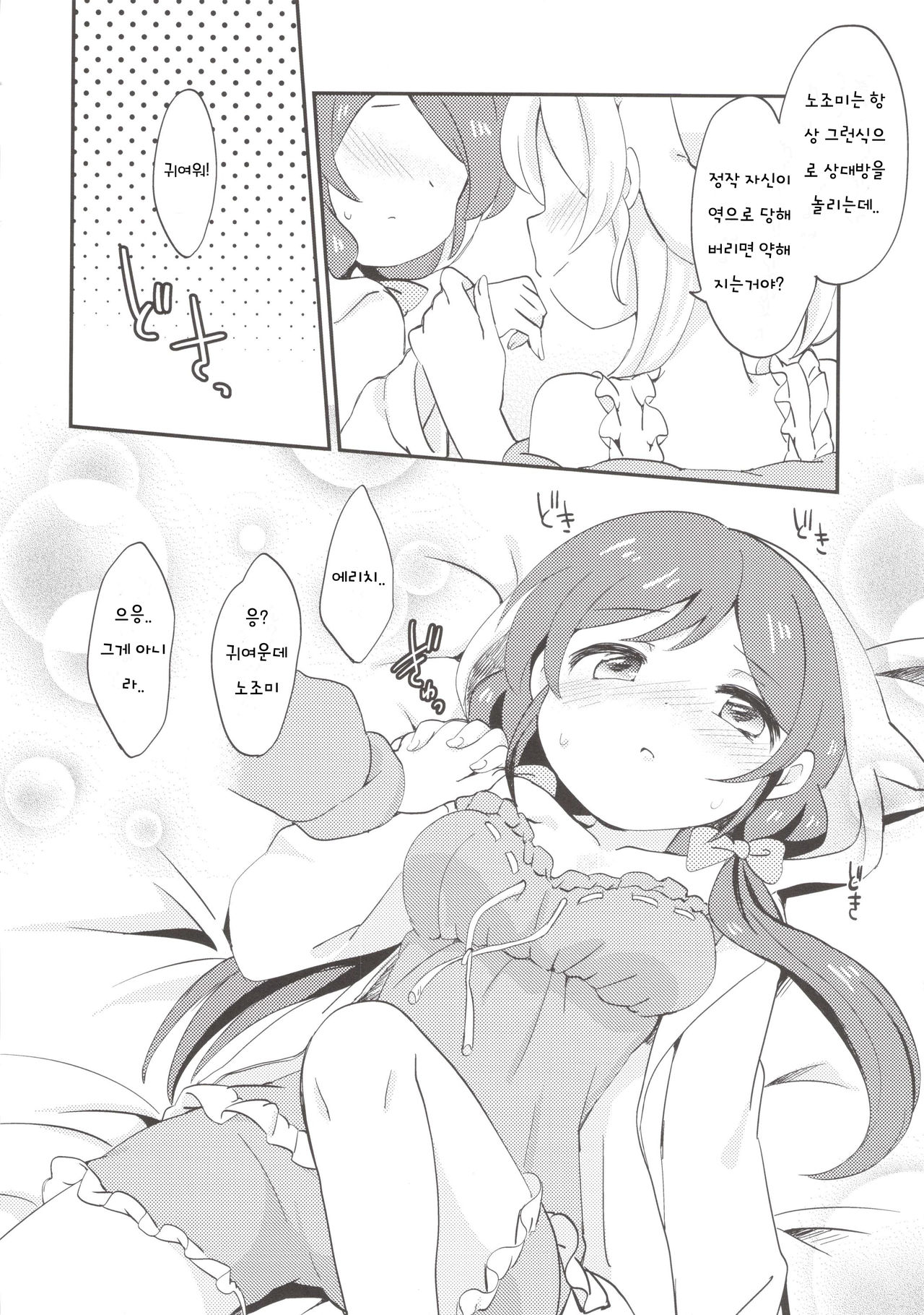 EKMT page 6 full