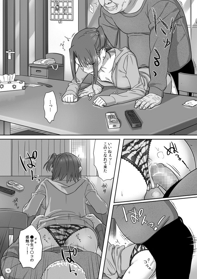 Kaki Hoshuu 4 page 9 full