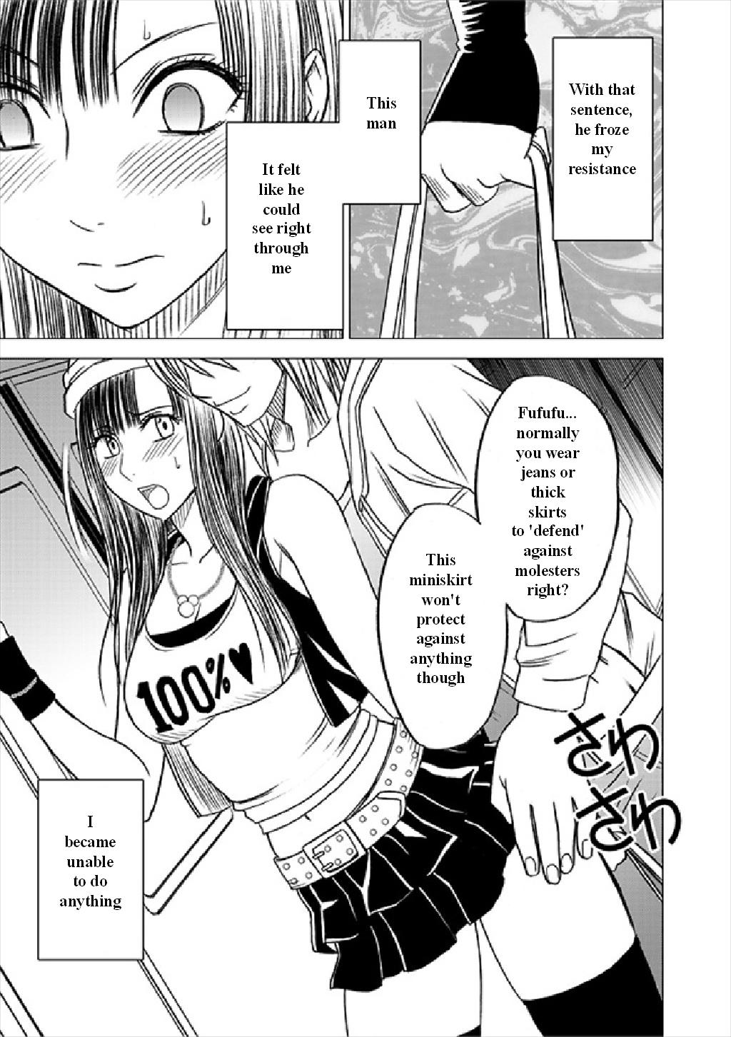 Virgin Train Soushuuhen ~First Volume~ Ch.1-3 page 10 full