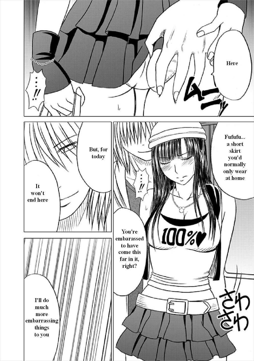 Virgin Train Soushuuhen ~First Volume~ Ch.1-3 page 11 full