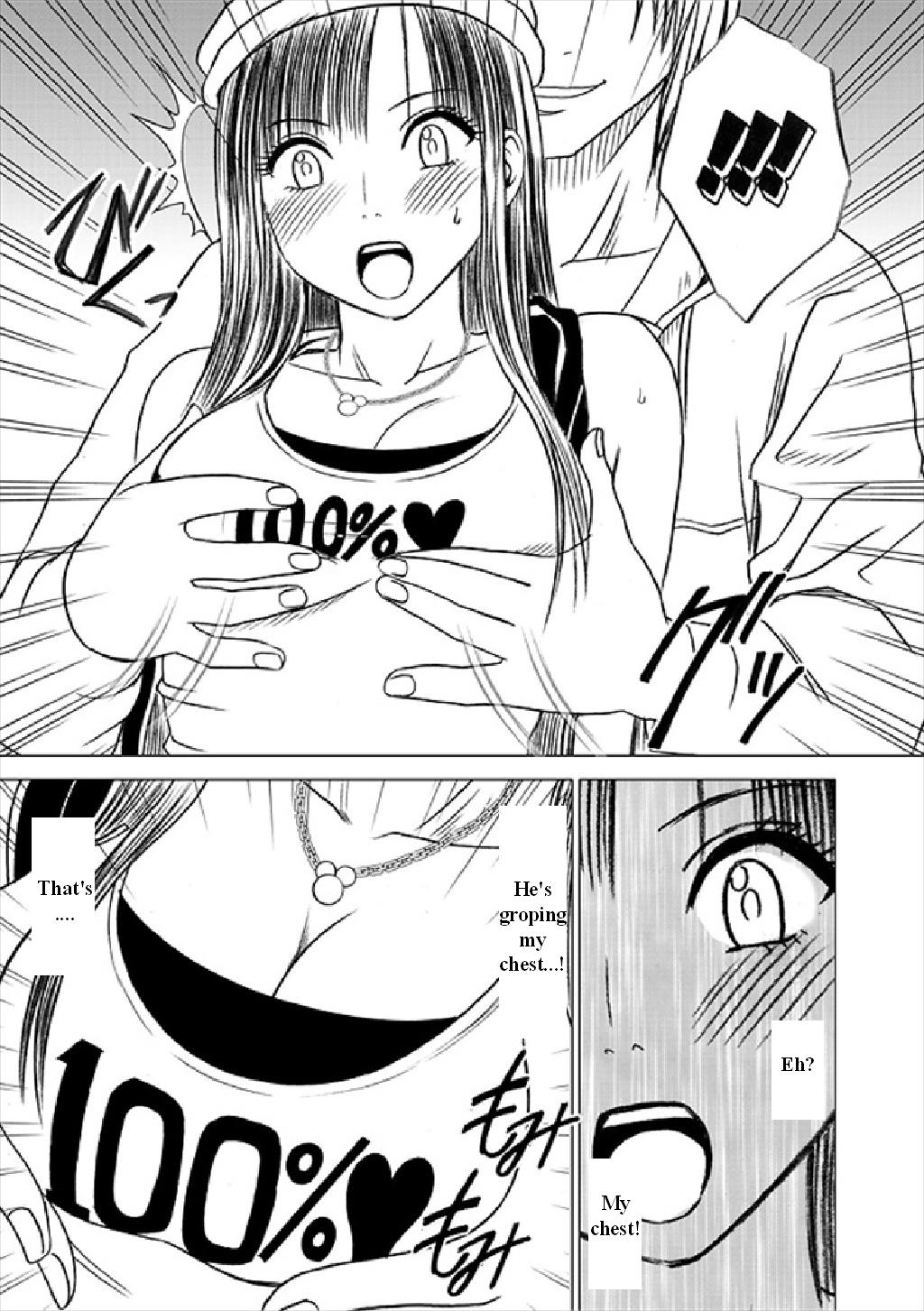 Virgin Train Soushuuhen ~First Volume~ Ch.1-3 page 12 full