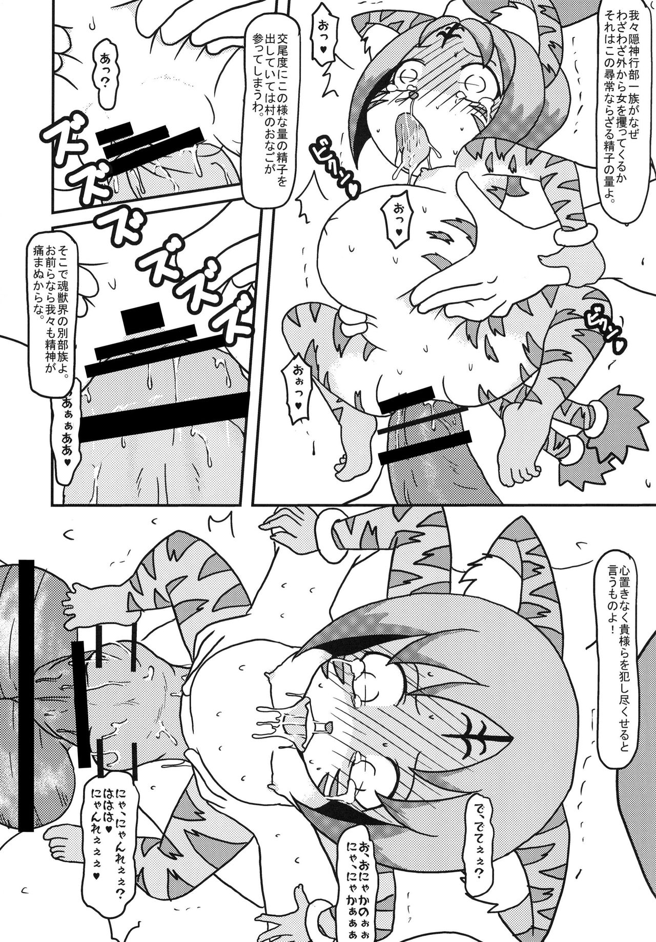 ねこのきもち page 11 full