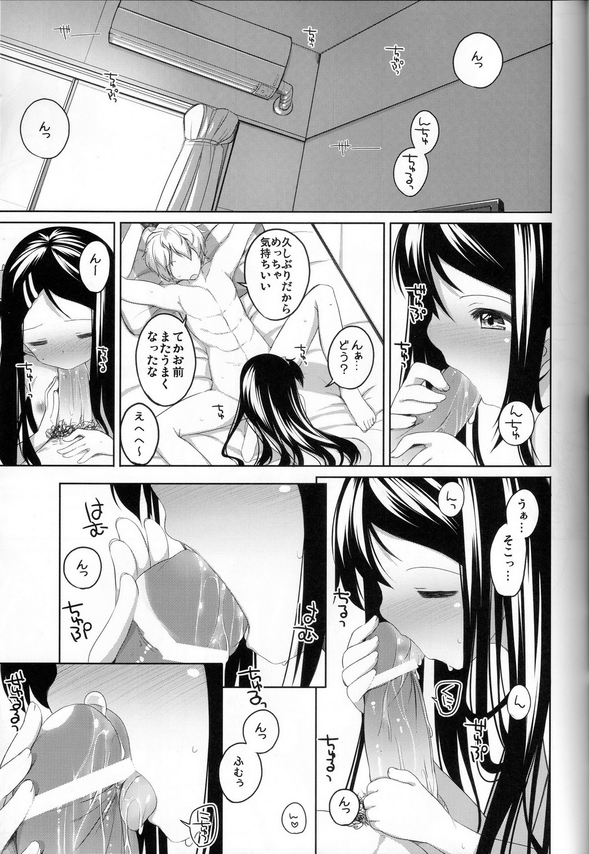Oshioki! Kana-chan page 9 full