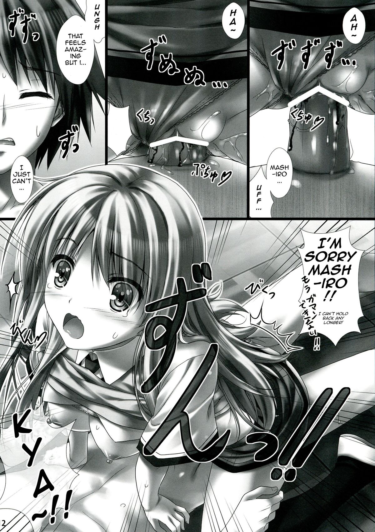 Sorata no Nama ga Detekita? page 12 full