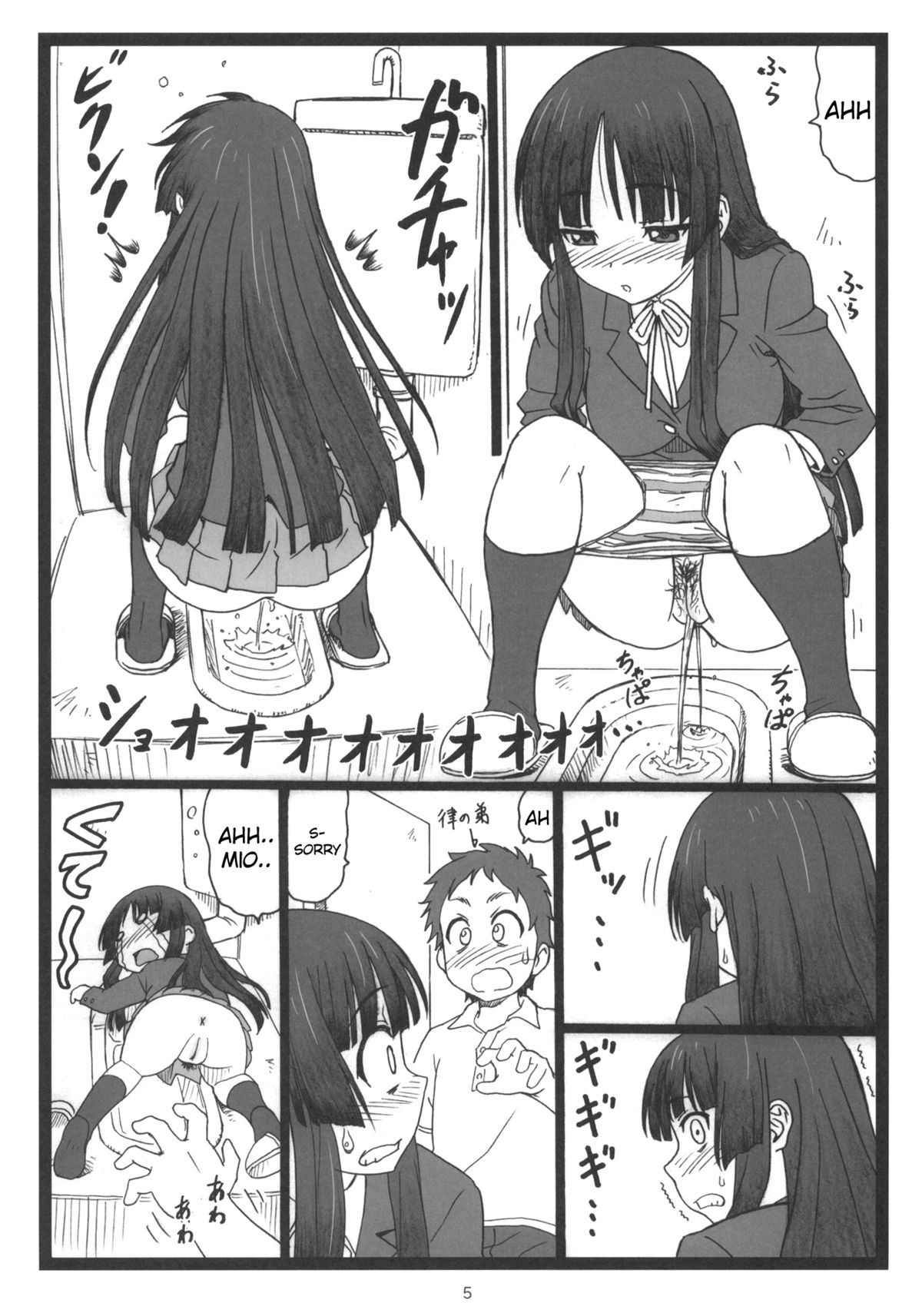 Dokidoki Shower Time page 4 full