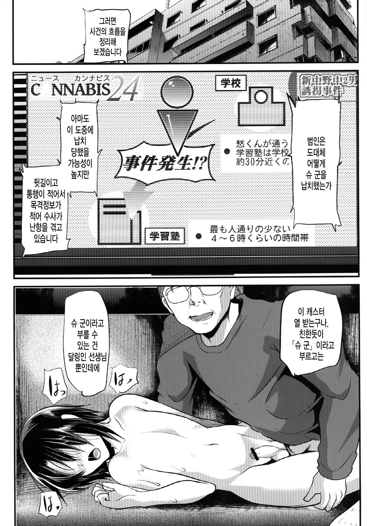 Kyousei Shinkon Seikatsu 2-kame page 5 full