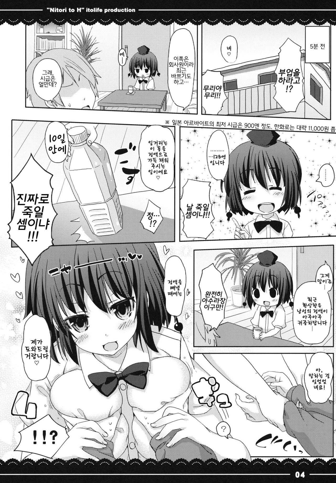 Zuriaya page 5 full