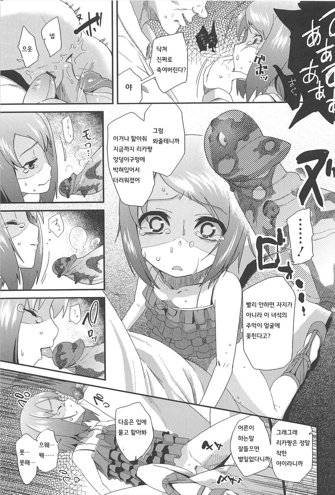 Petit Enkibou JS6 page 11 full