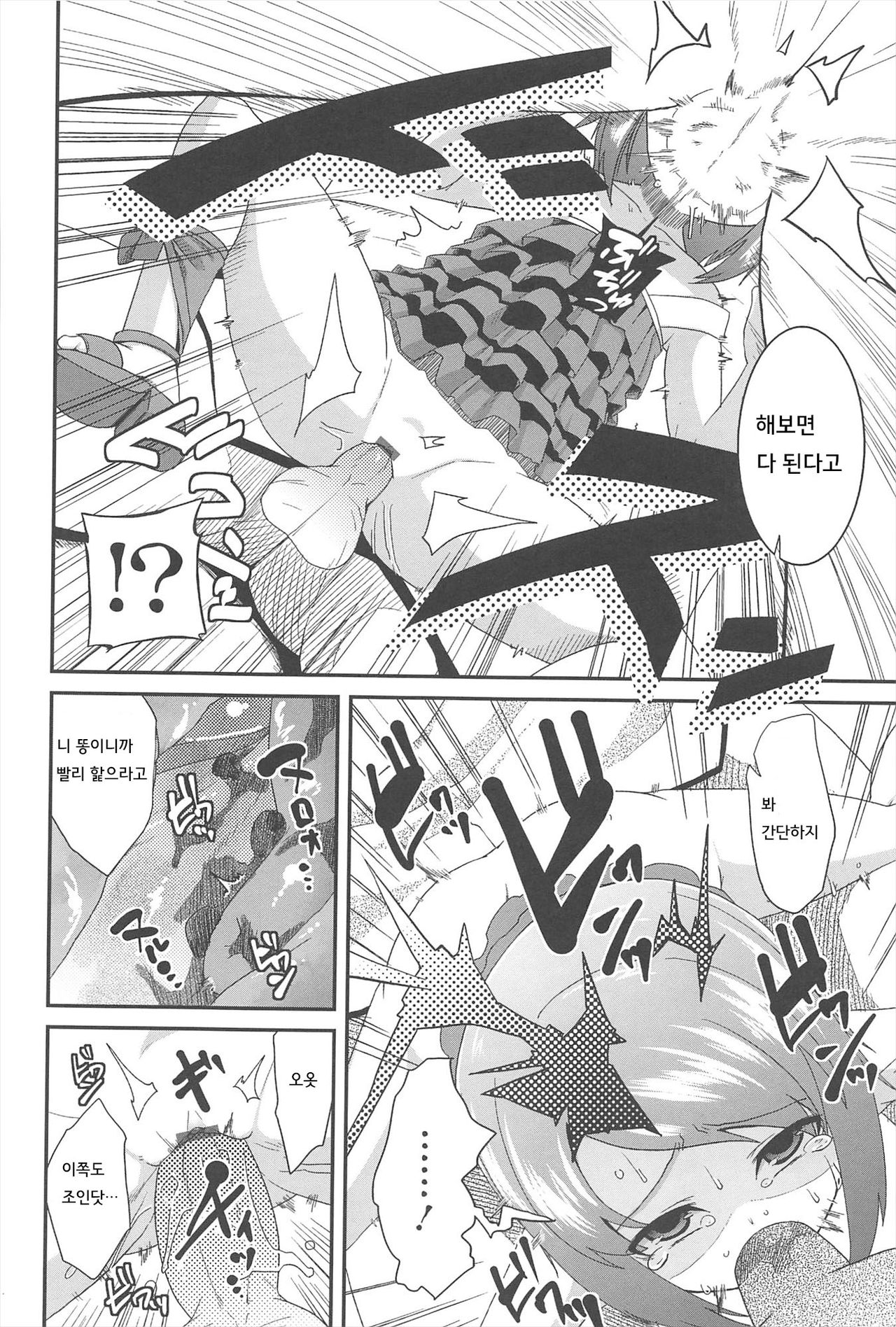 Petit Enkibou JS6 page 12 full