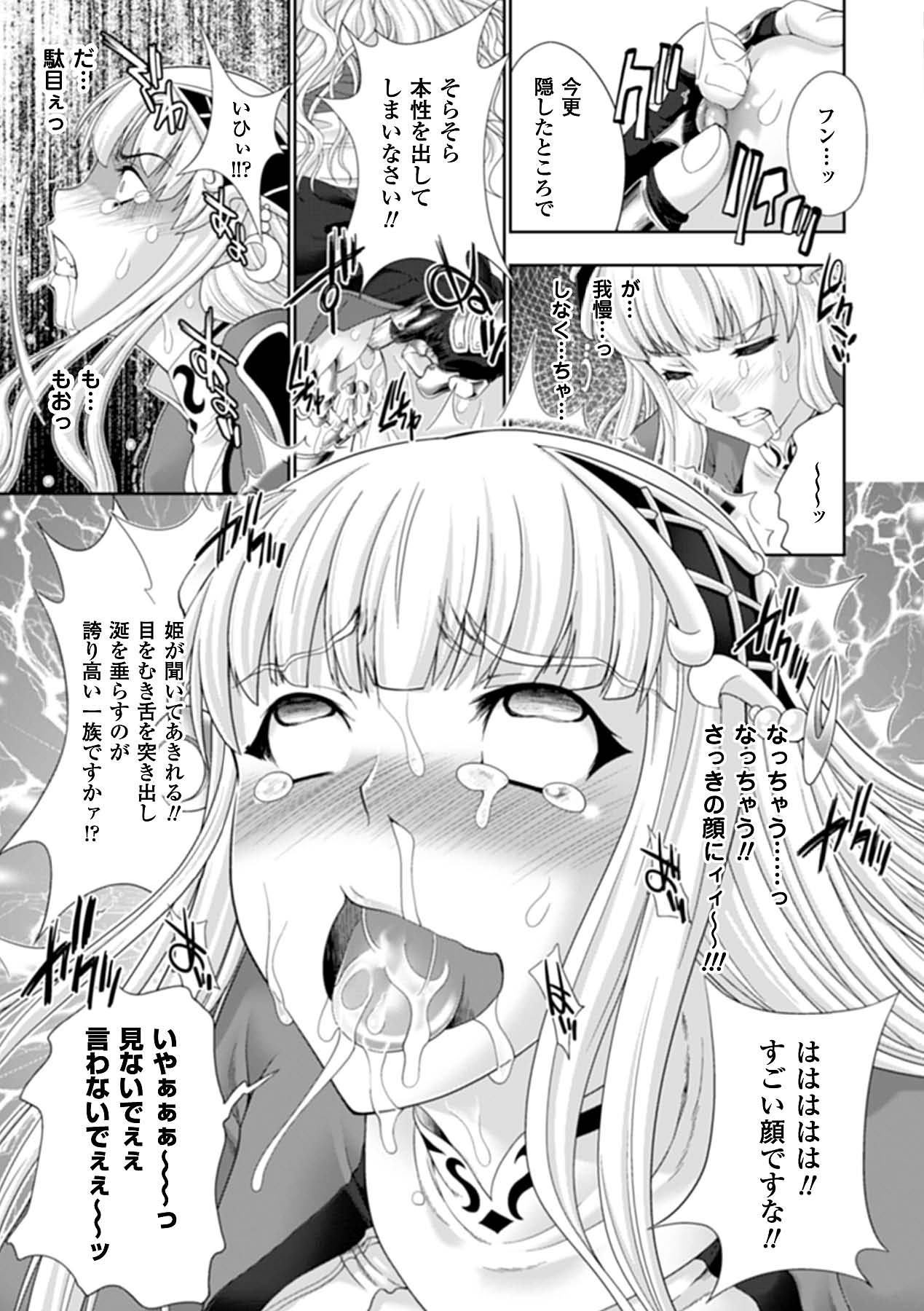 Ahegao Anthology Comics Vol. 3 page 11 full