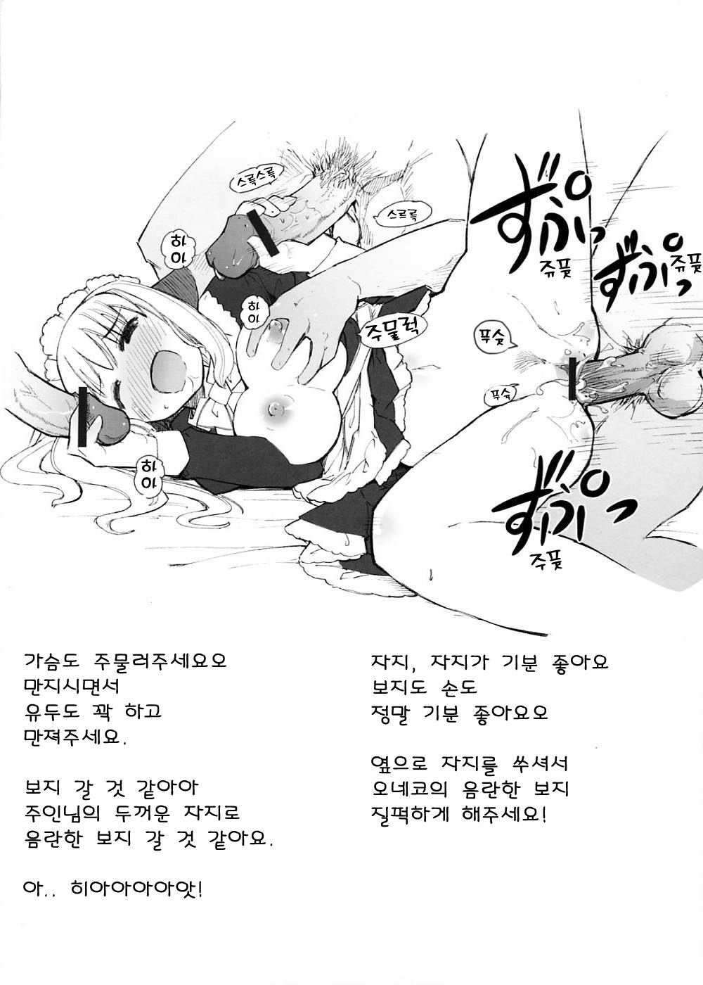Ecchi na Koto Bakari Kangaeteiru Wanko wa suki Desu ka? | 야한 것 만 생각하는 멍멍양을 좋아하세요? page 12 full