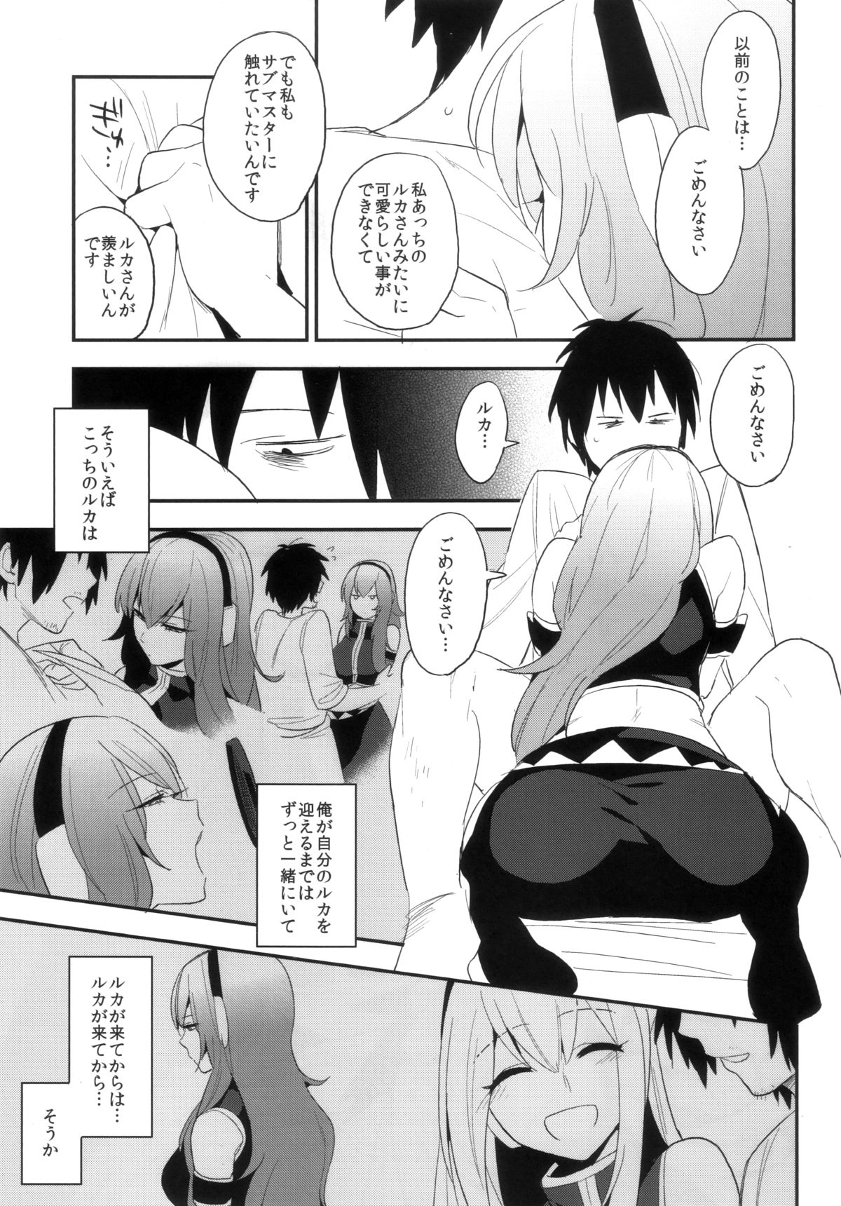 KALUKALU 2 page 12 full