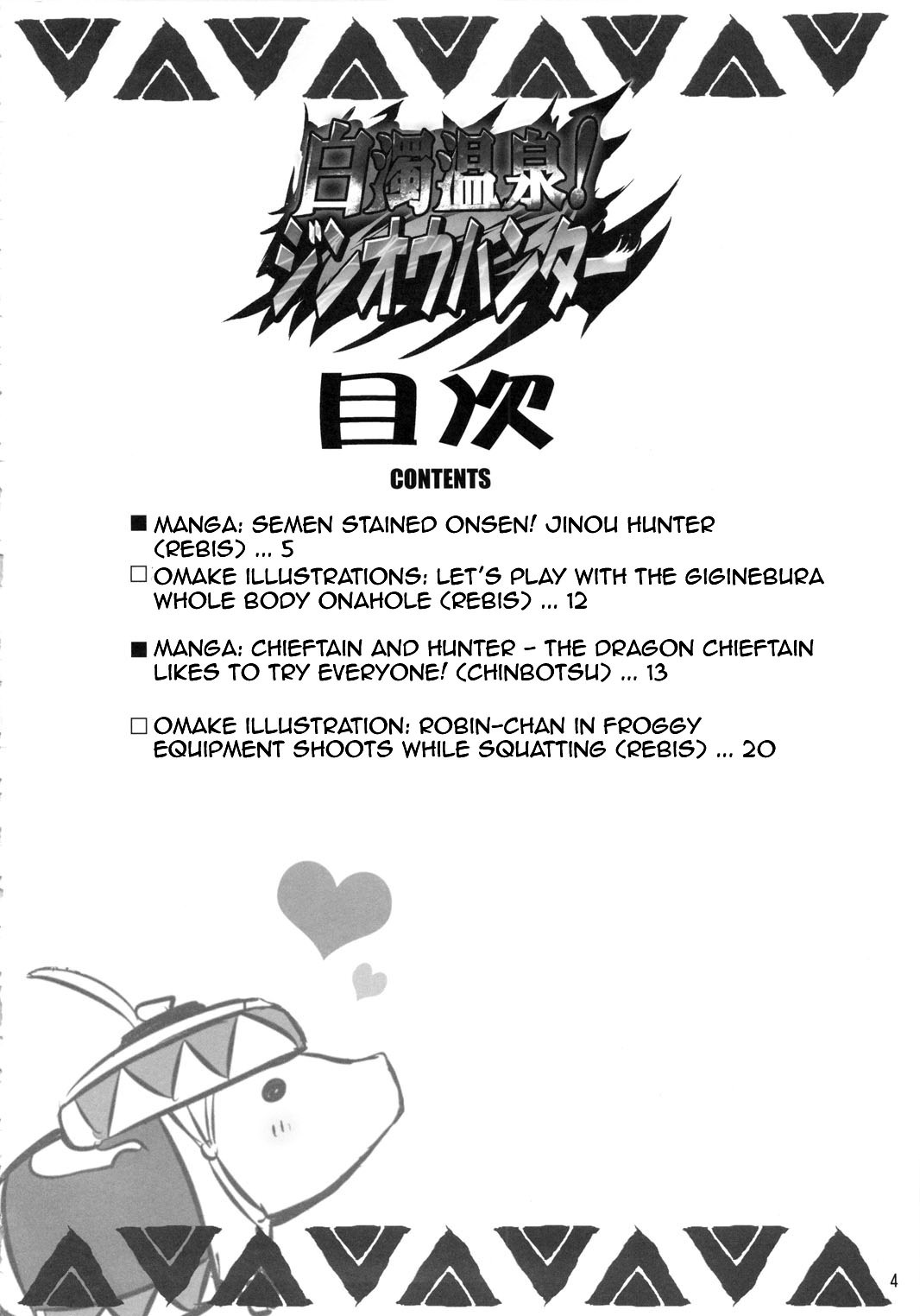 Hakudaku Onsen! Jinou Hunter page 3 full
