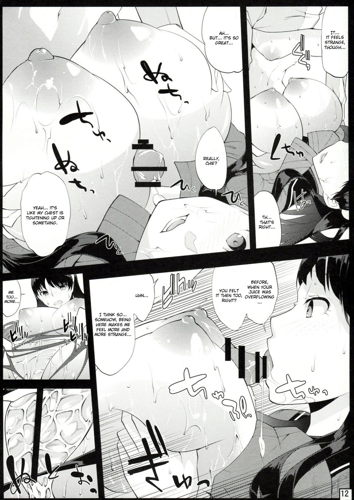SweetChange page 11 full