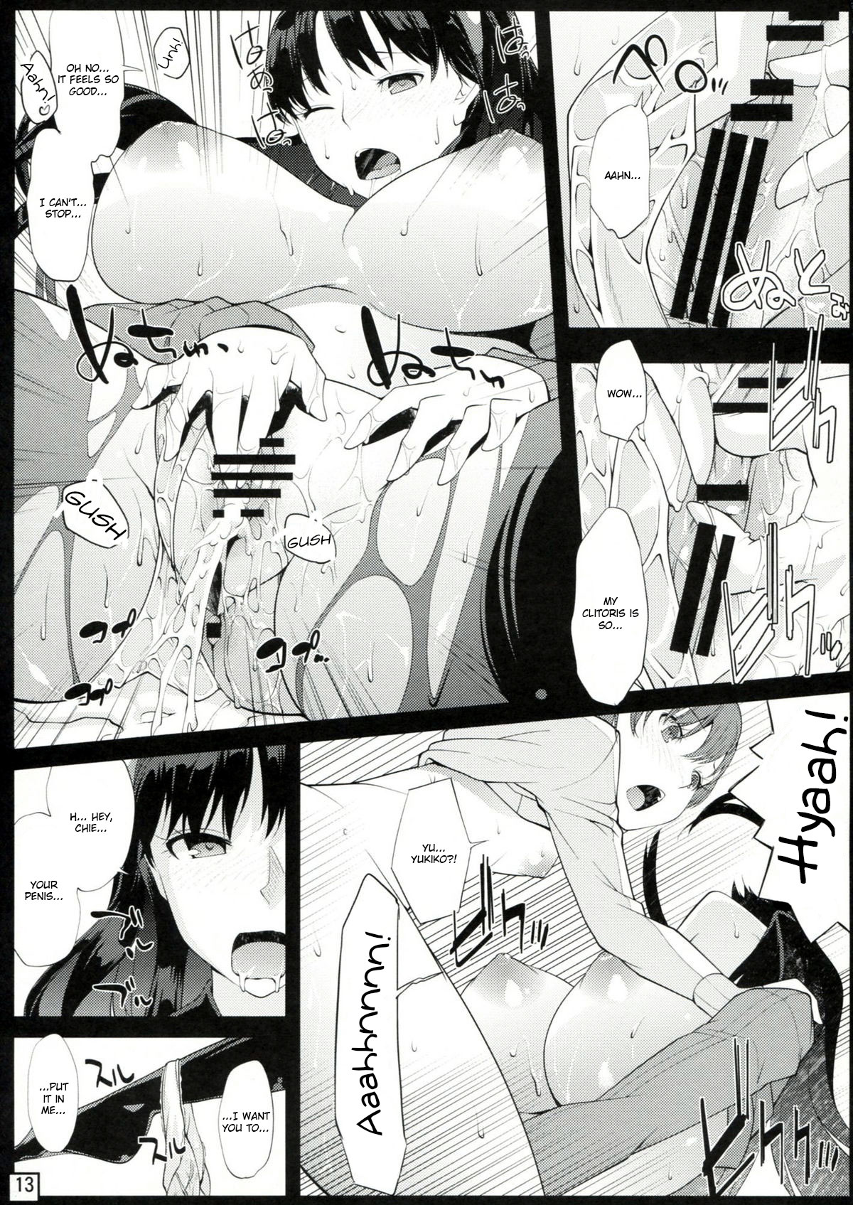 SweetChange page 12 full