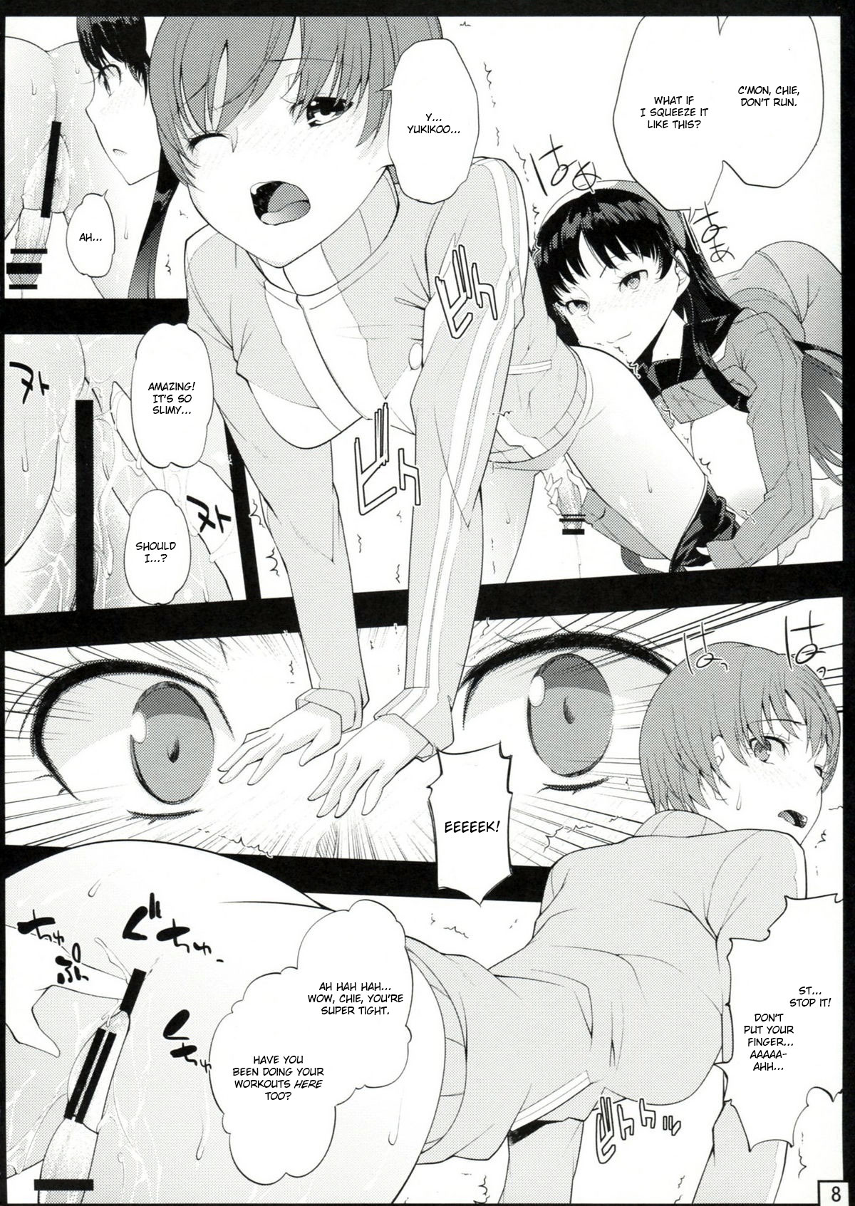 SweetChange page 7 full