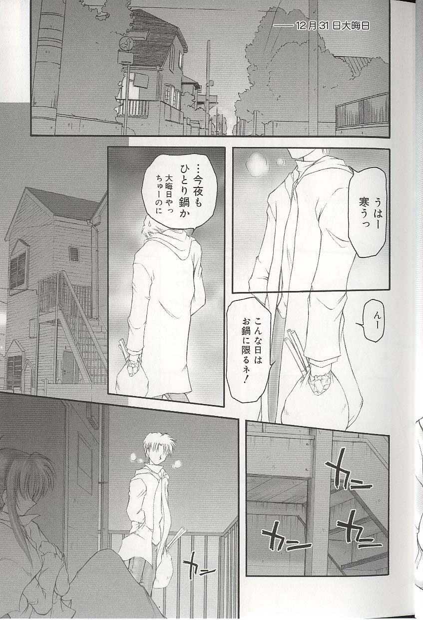 Pretty Sisters EX page 12 full