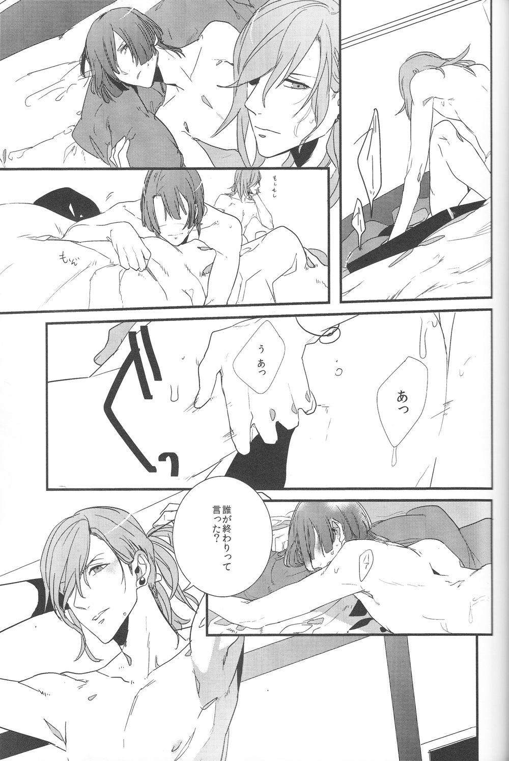 Little White Lie page 12 full