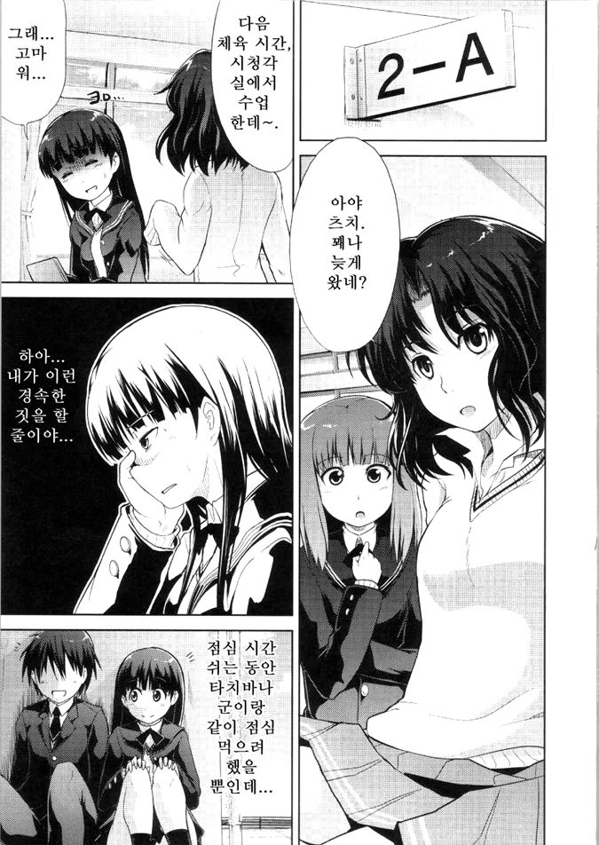 AMAGAMI FRONTIER Toaru Kamen no Addiction page 10 full
