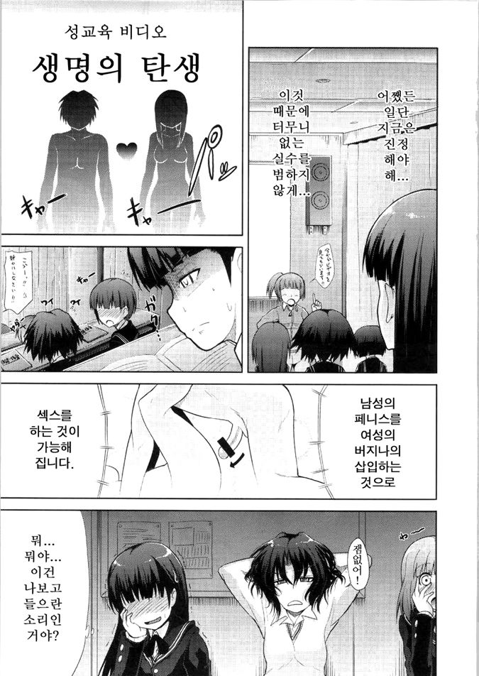 AMAGAMI FRONTIER Toaru Kamen no Addiction page 12 full