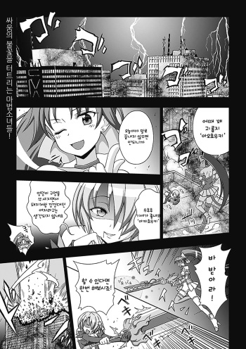 [chaccu] Mavu Kare Magical girl! (complete) (korean) cover