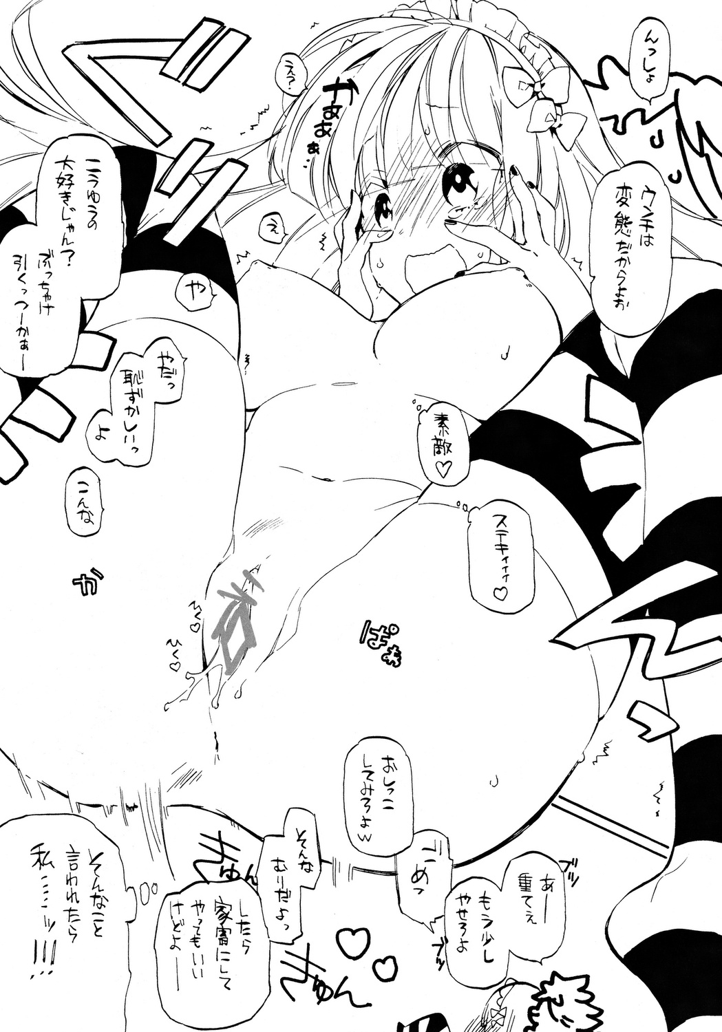 Honey Honey page 11 full