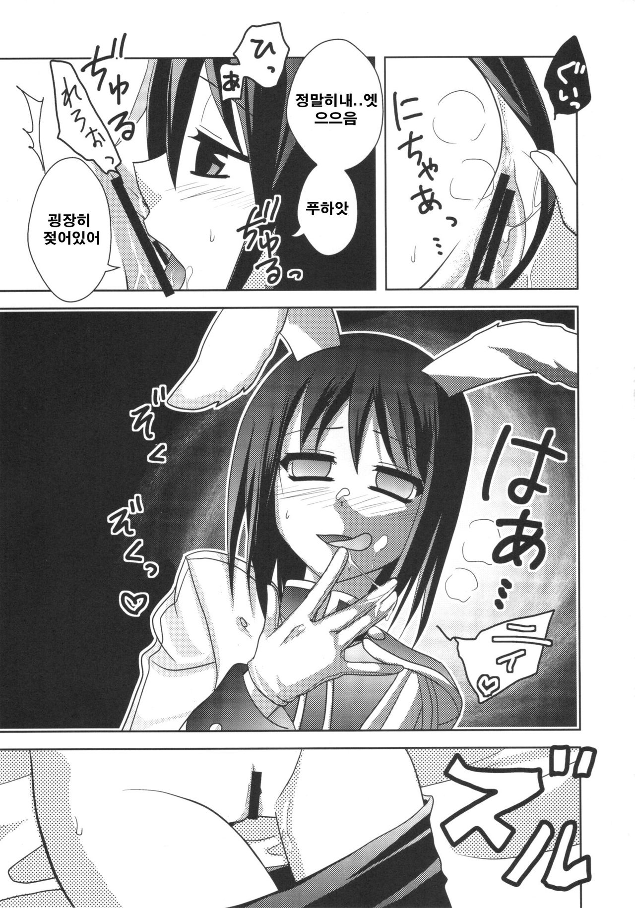 RabiRabi page 12 full
