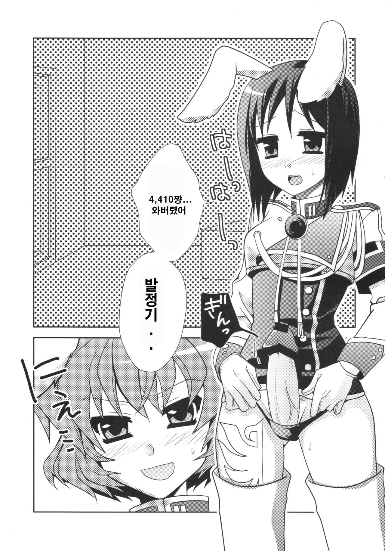 RabiRabi page 4 full