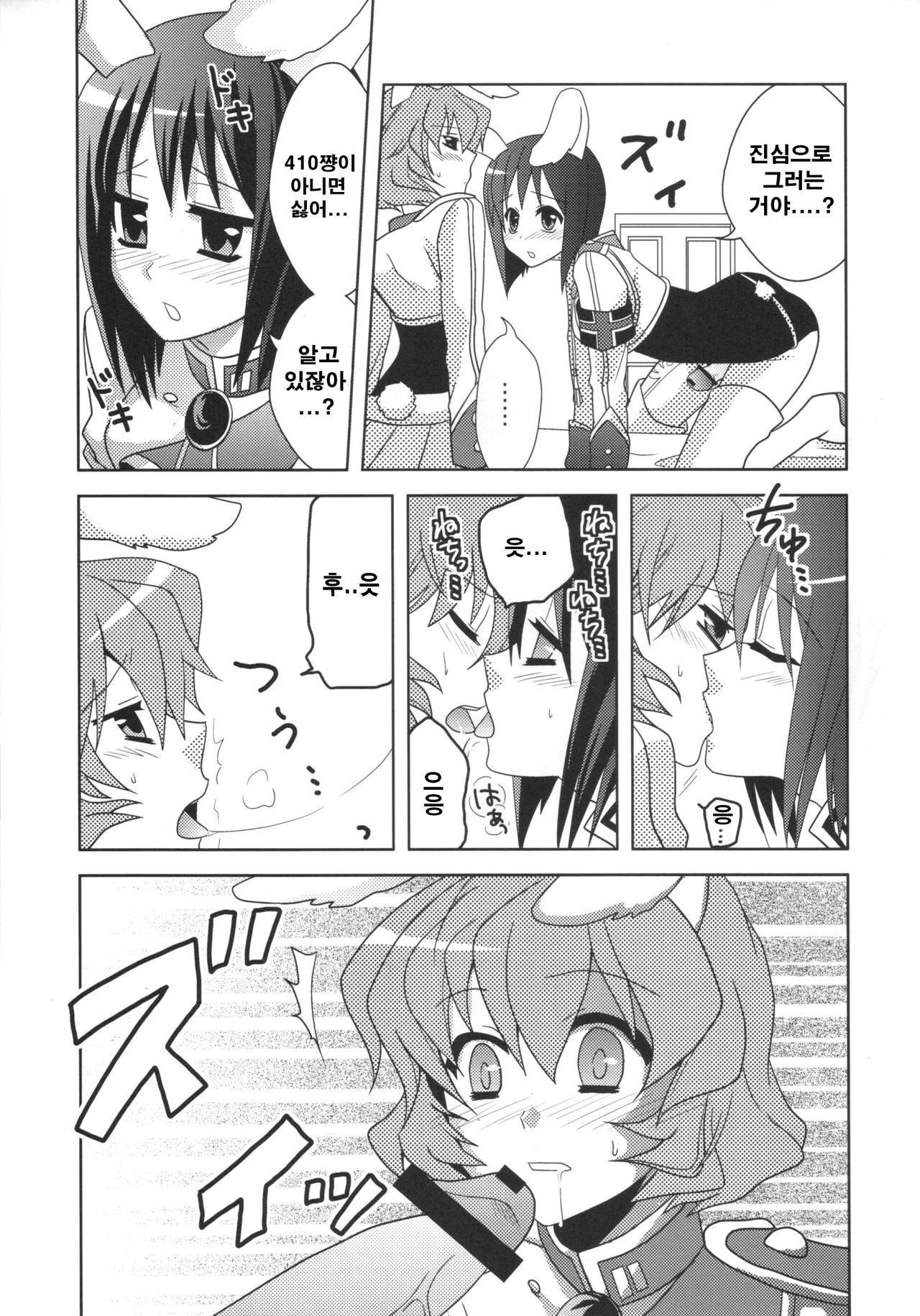 RabiRabi page 6 full