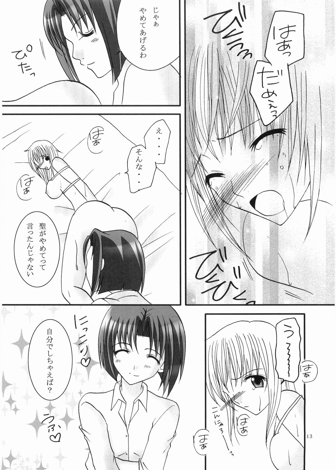 Fairy page 12 full