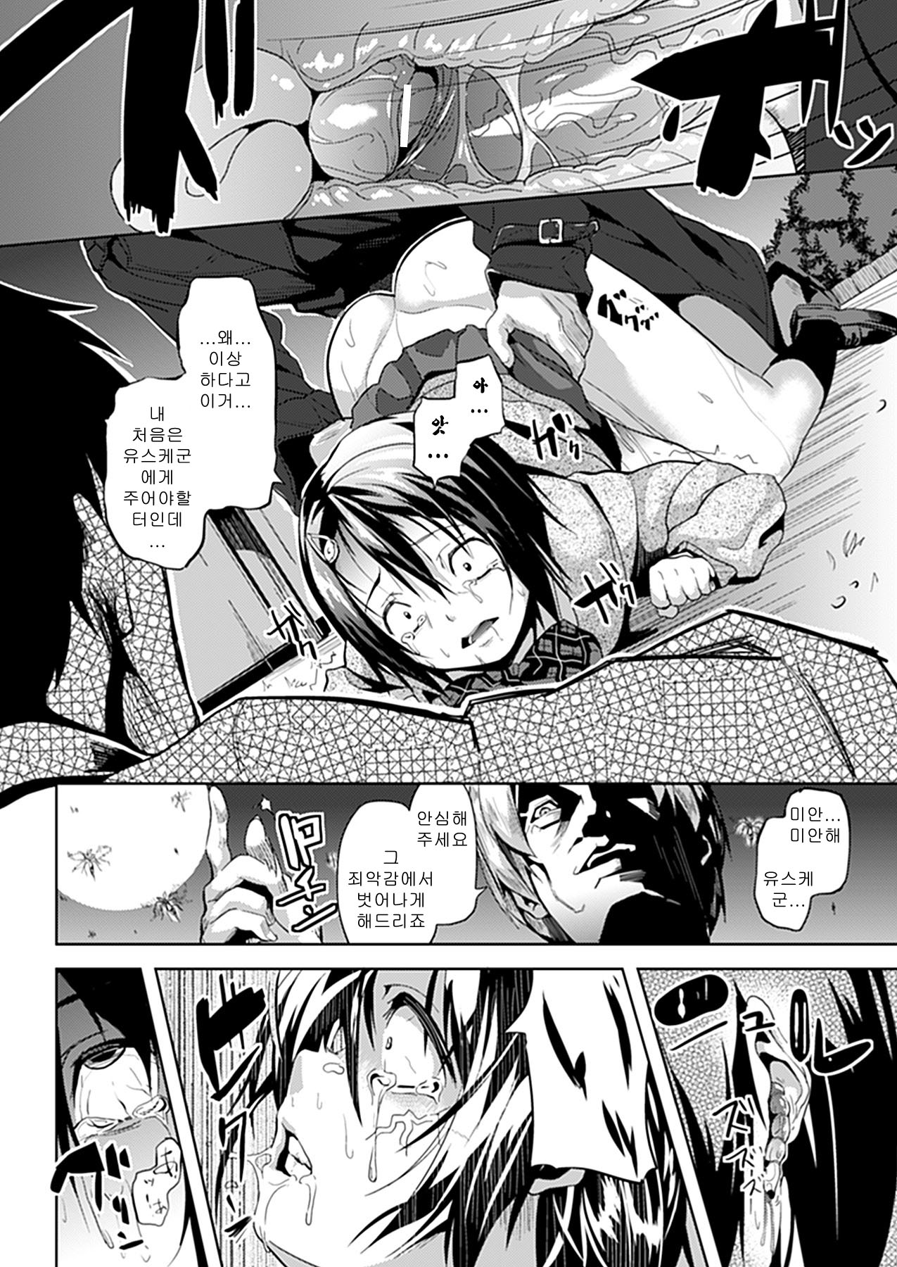 Mushi no Toiki page 12 full