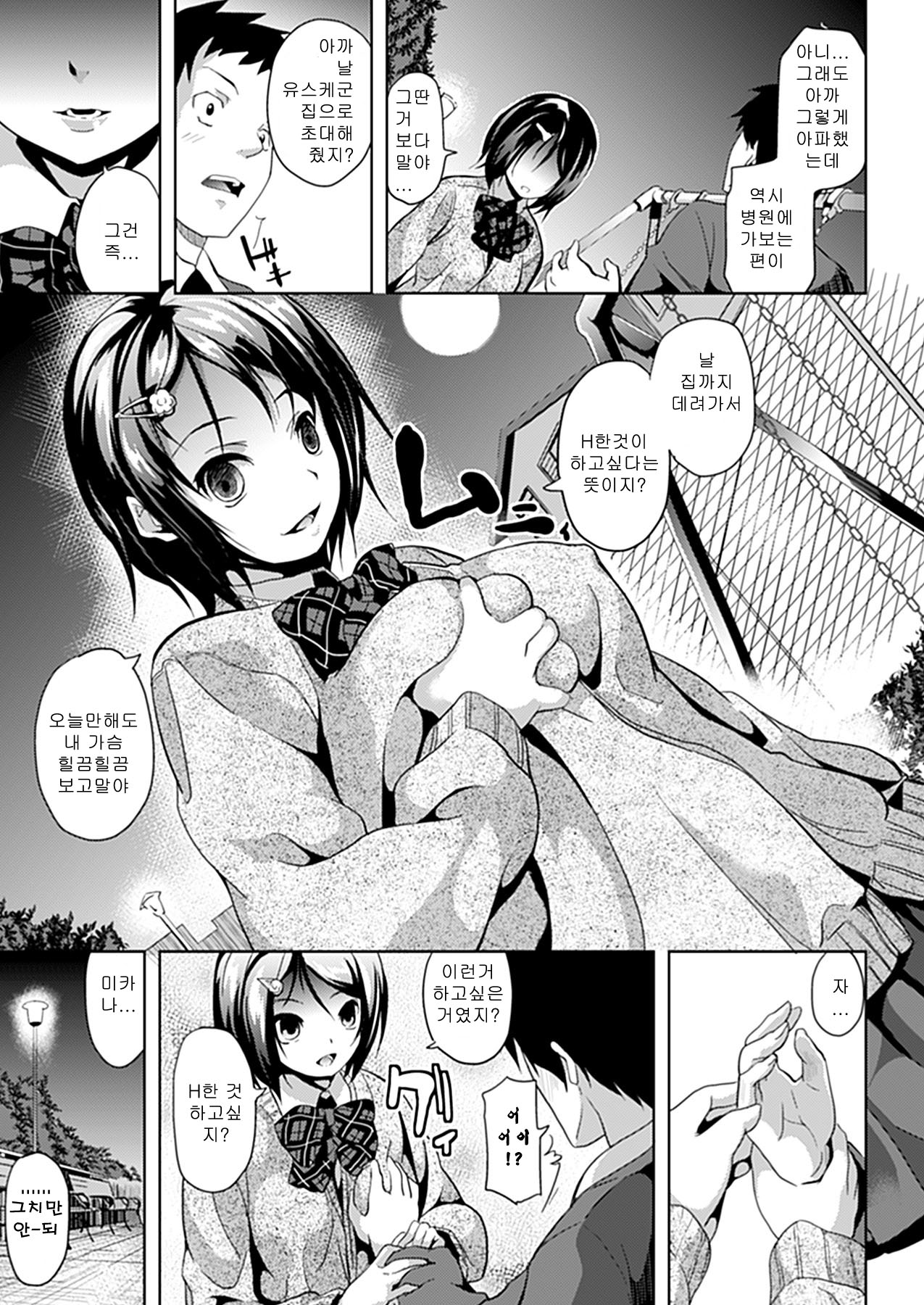 Mushi no Toiki page 5 full