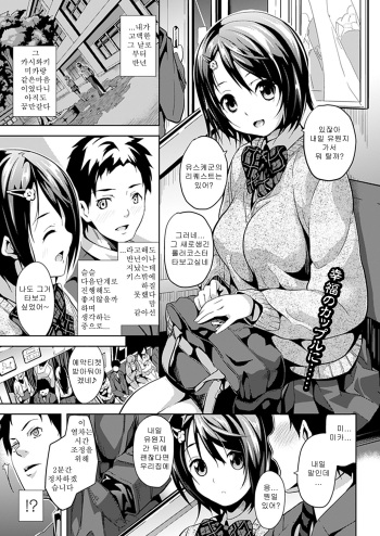 [DATE] Mushi no Toiki (COMIC Unreal 2012-04 Vol. 36) [Korean] [Digital] cover