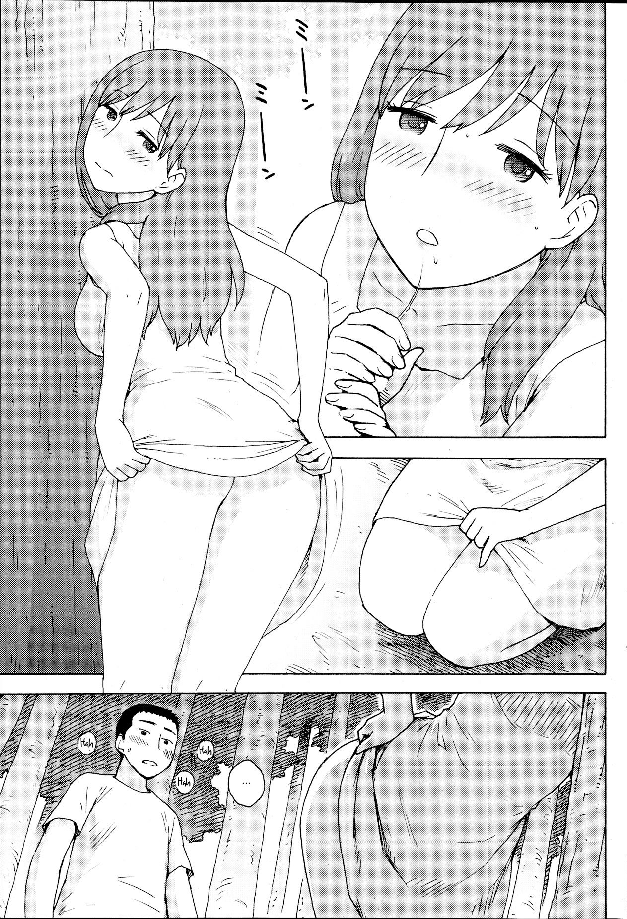 Saigo no Omoide page 11 full