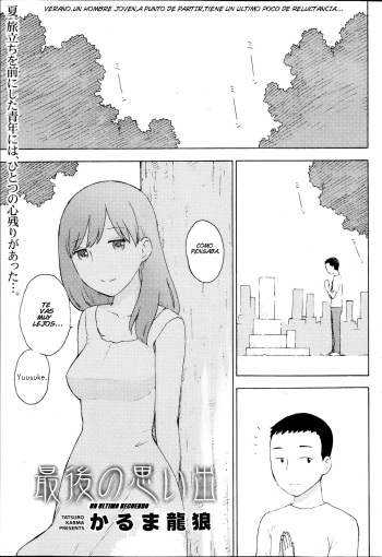 [Karma Tatsurou] Saigo no Omoide (Monthly Vitaman 2013-09) [Spanish] [Brad33] cover