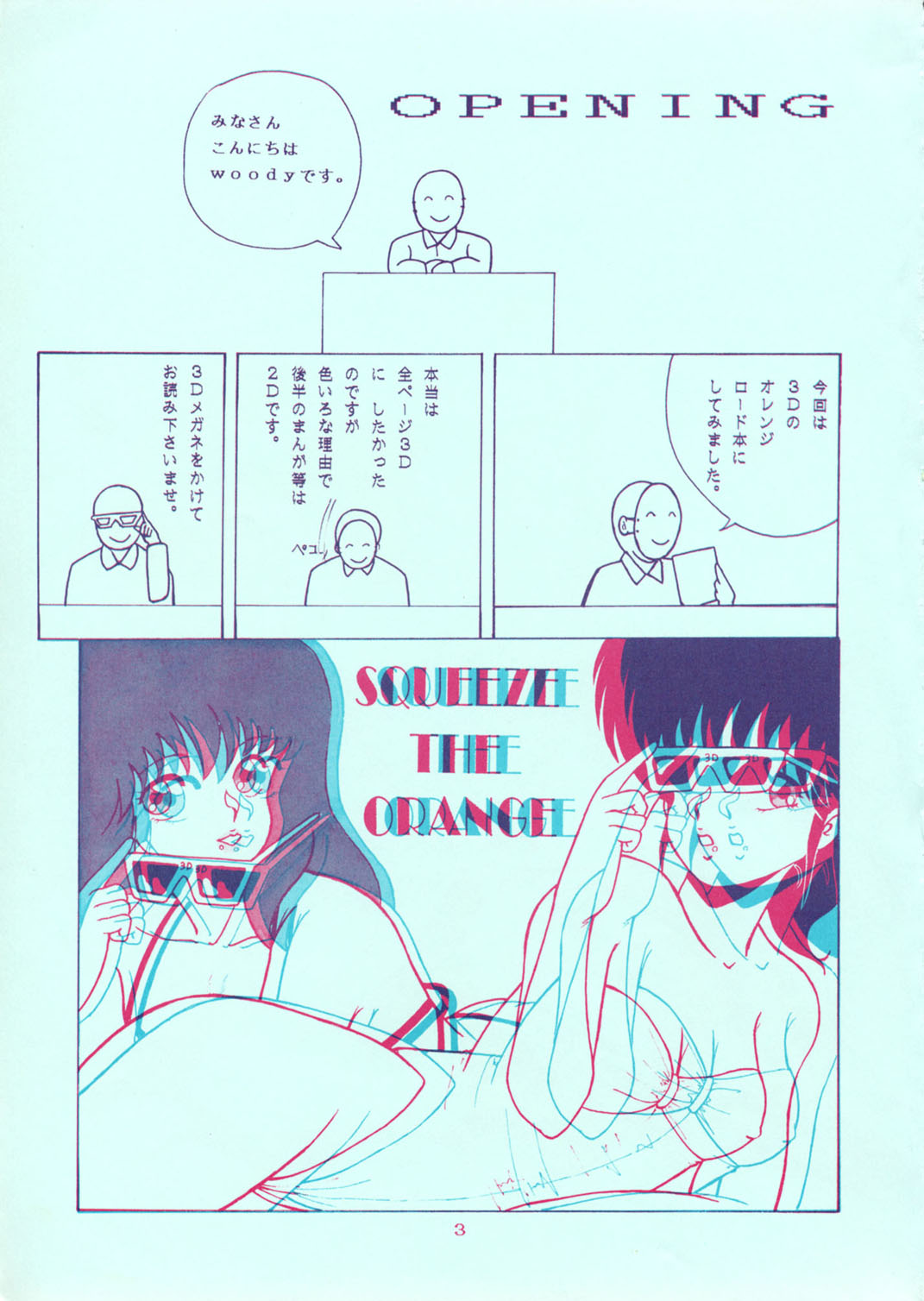 Squeeze the Orange K-I-M-A-G-U-R-E 3D Special Edition page 3 full