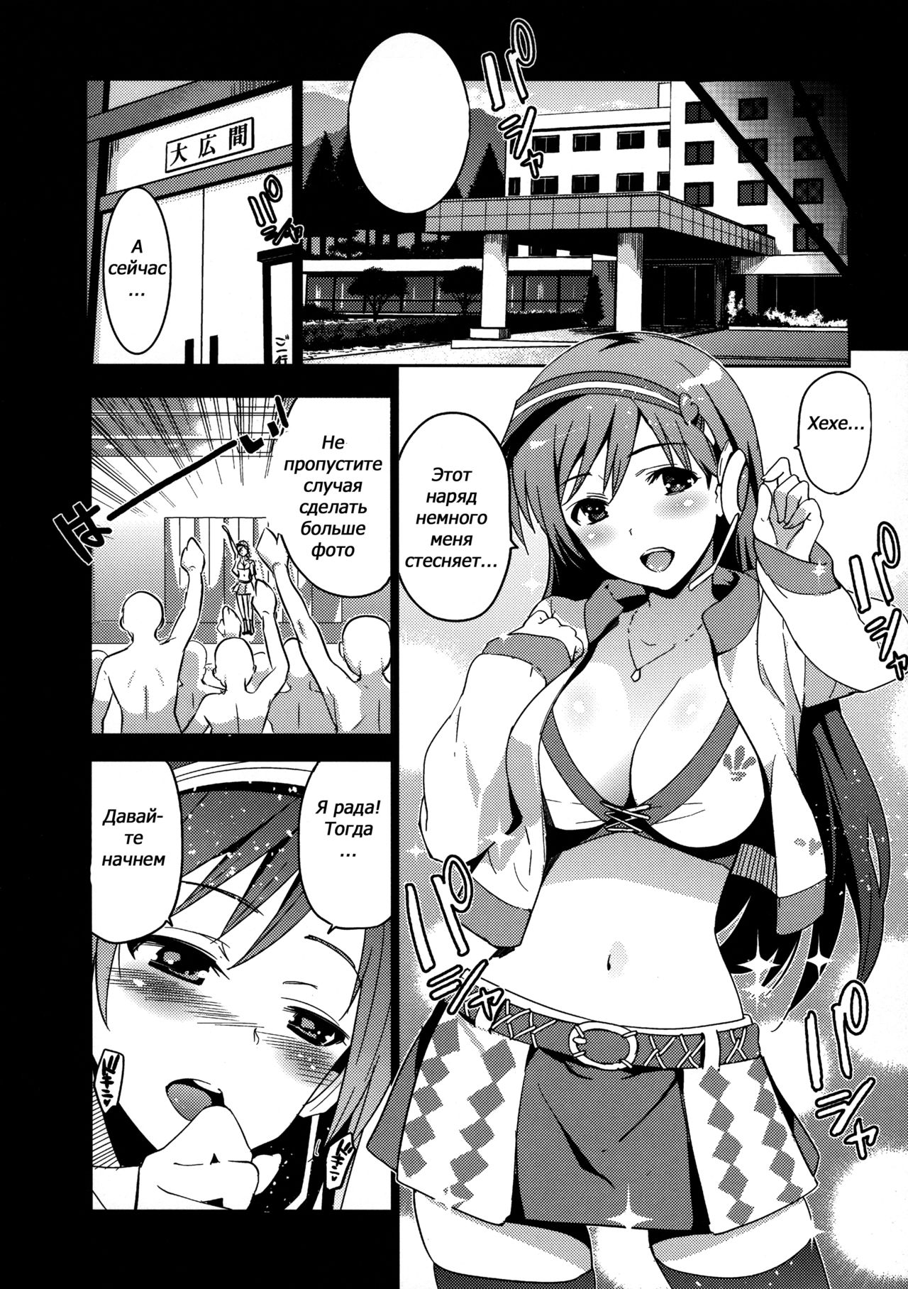 Festa! page 12 full