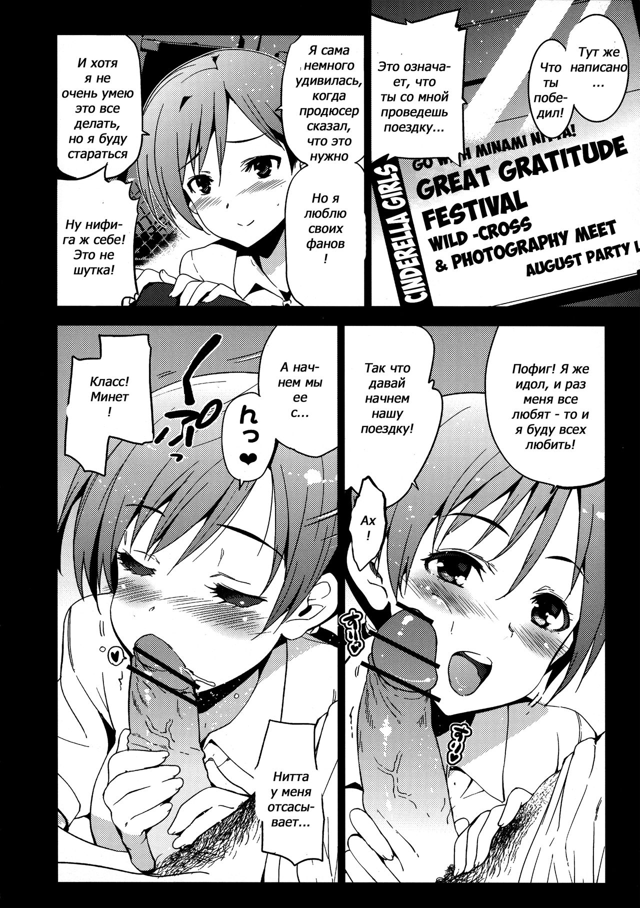 Festa! page 6 full