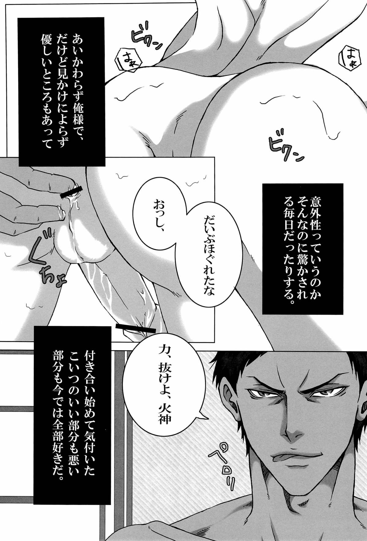 Sayonara wa, mada, Iwanai page 7 full