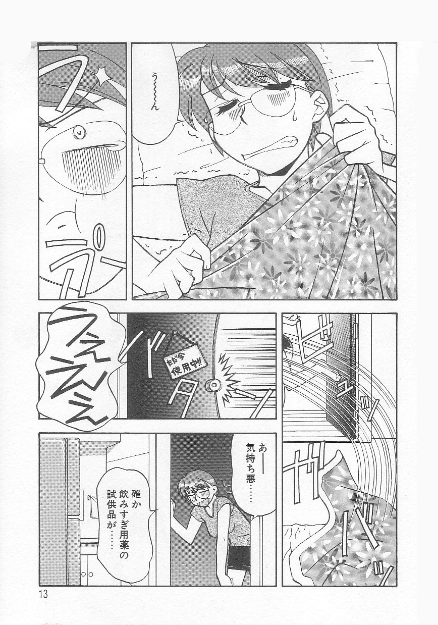 Mama To Yobanaide!? page 12 full