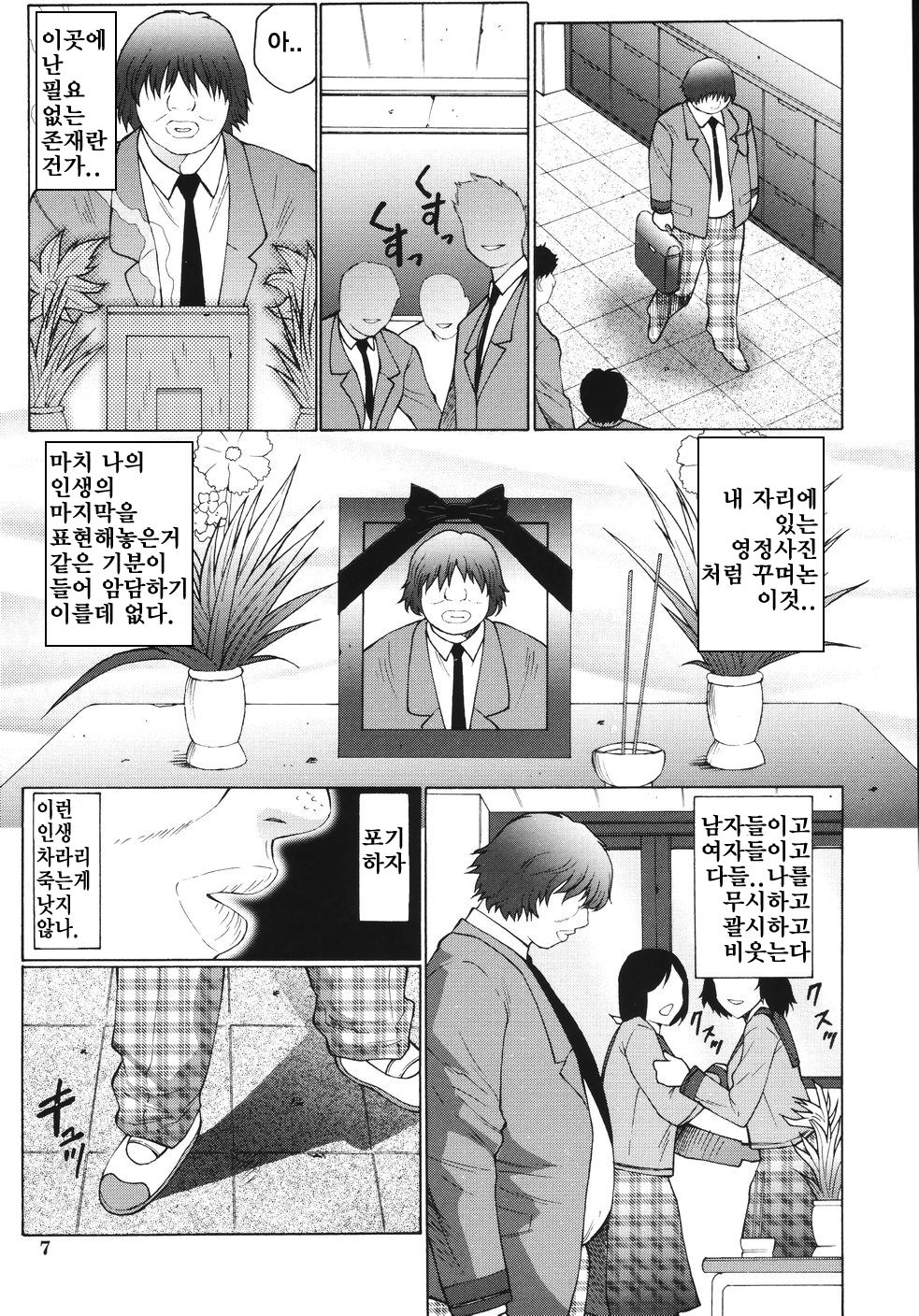 M Haha Musume Choukyou Nikki page 11 full