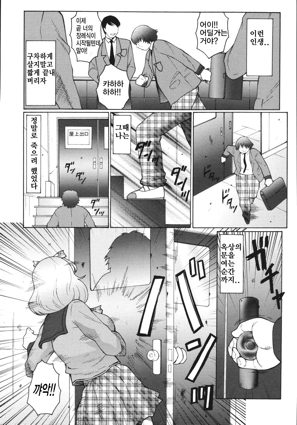 M Haha Musume Choukyou Nikki page 12 full