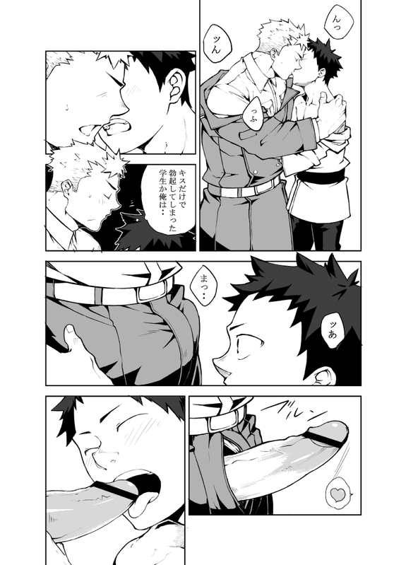 Ashita ga Kuru Mae ni page 8 full