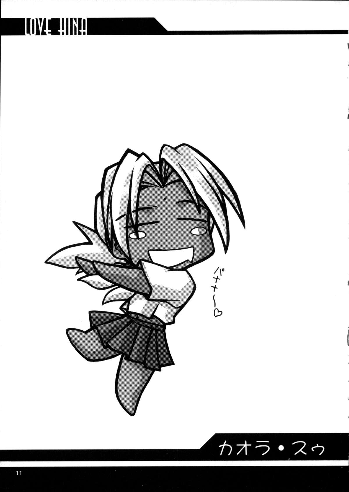 Ruridou Gahou 11 page 11 full