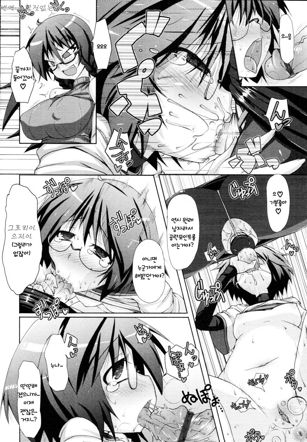 Abunai Kagaku to Onee-chan page 12 full