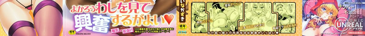Zoku Bakebare!! page 3 full