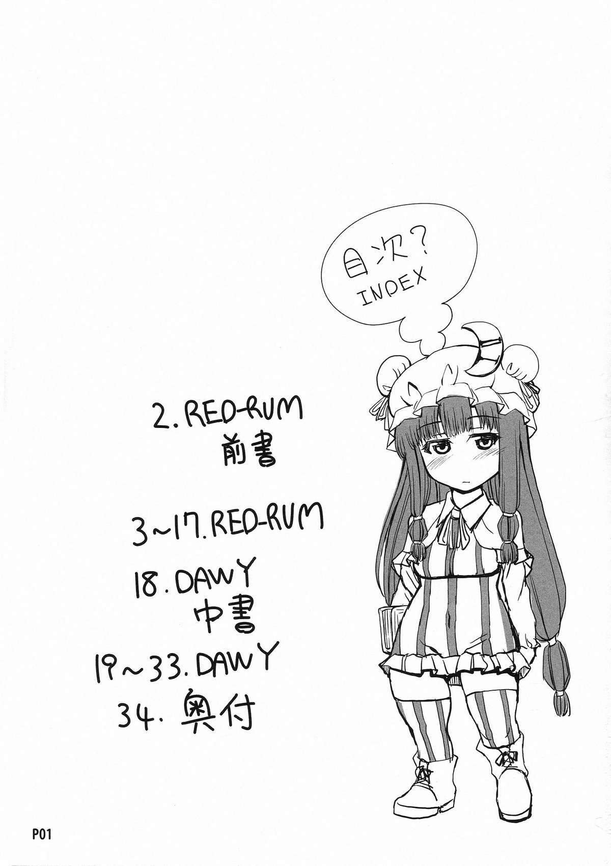 Futanarist Touhou page 3 full